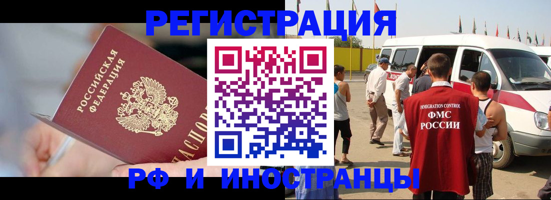 временная регистрация госуслуги в Павловске