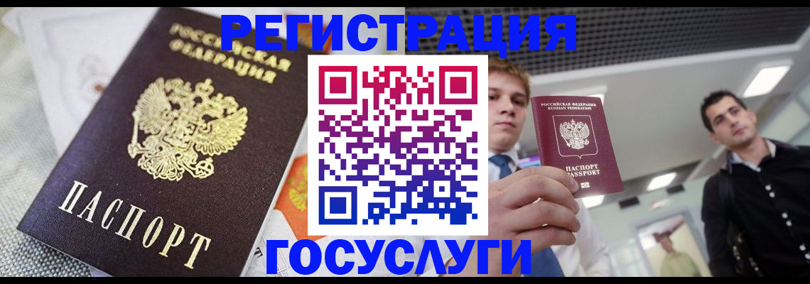 купить прописку в Павловске