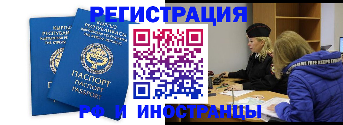 прописка для военкомата в Павловске